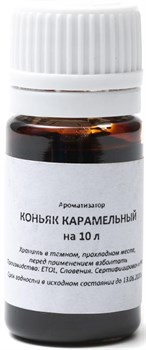 Пищевой ароматизатор «Коньяк карамельный», на 10 л - фото 17071