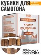 Кубики дубовые «Bourbon Mix» (смесь обжигов) (коробочка, 40 гр)